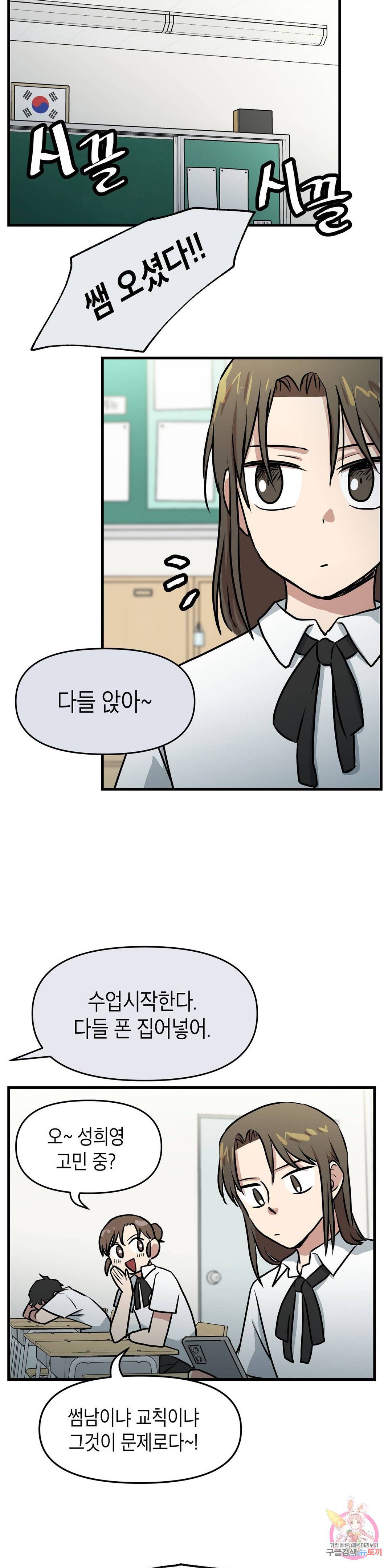 프로가 되고 싶어 16화 9