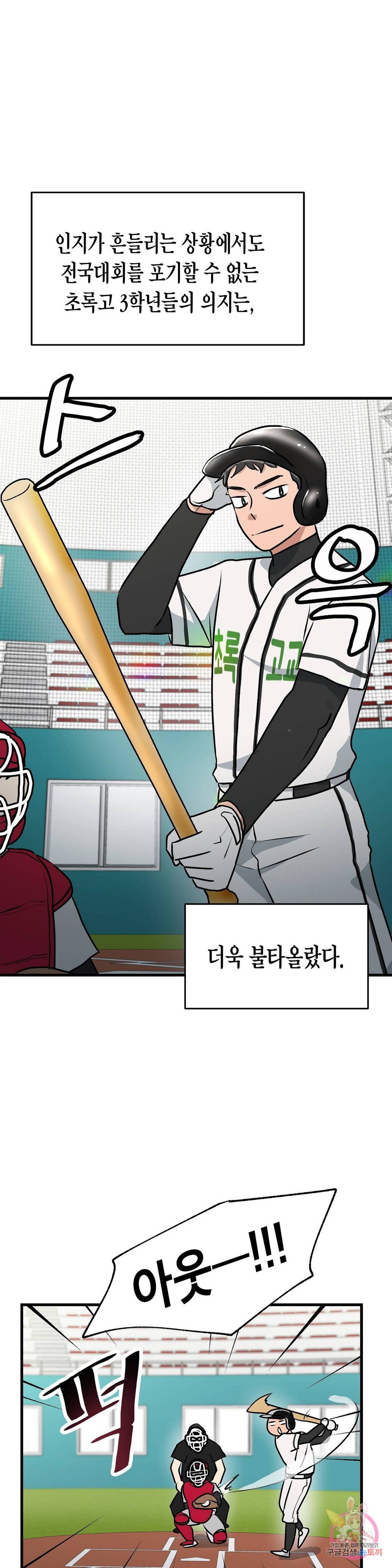 프로가 되고 싶어 16화 13