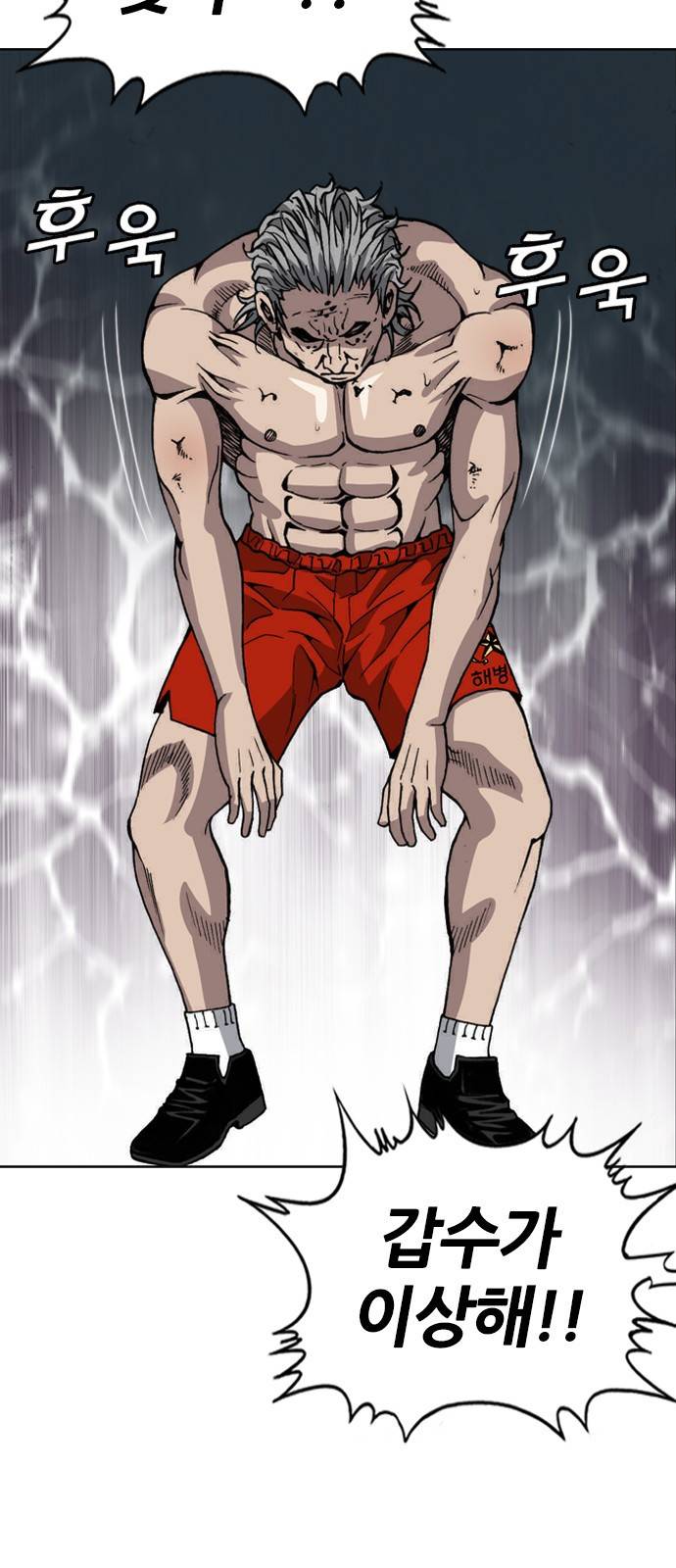 쇼미더럭키짱! 85화 자 간다 필살기! 3