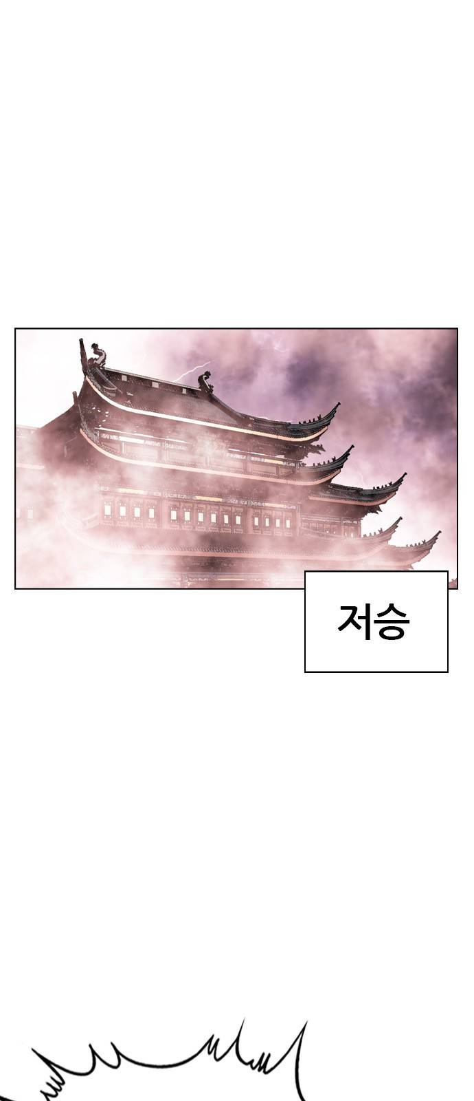 쇼미더럭키짱! 85화 자 간다 필살기! 4