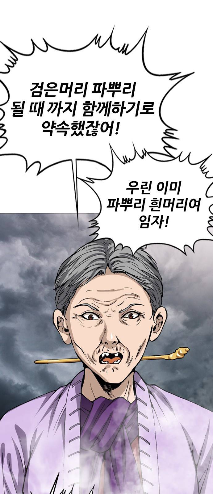 쇼미더럭키짱! 85화 자 간다 필살기! 6