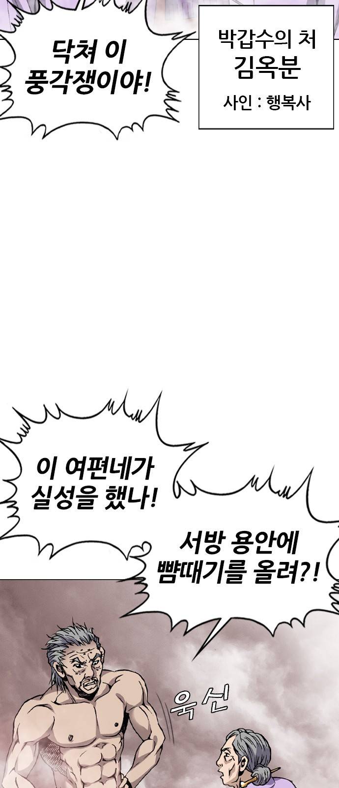 쇼미더럭키짱! 85화 자 간다 필살기! 7