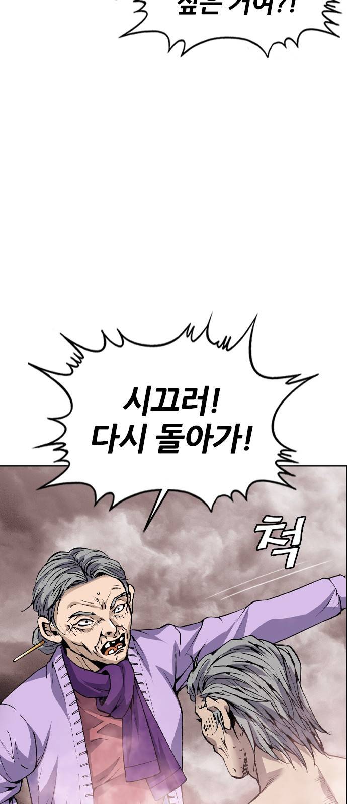 쇼미더럭키짱! 85화 자 간다 필살기! 10