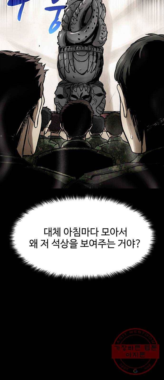 스포 34화 제물 (10) 2