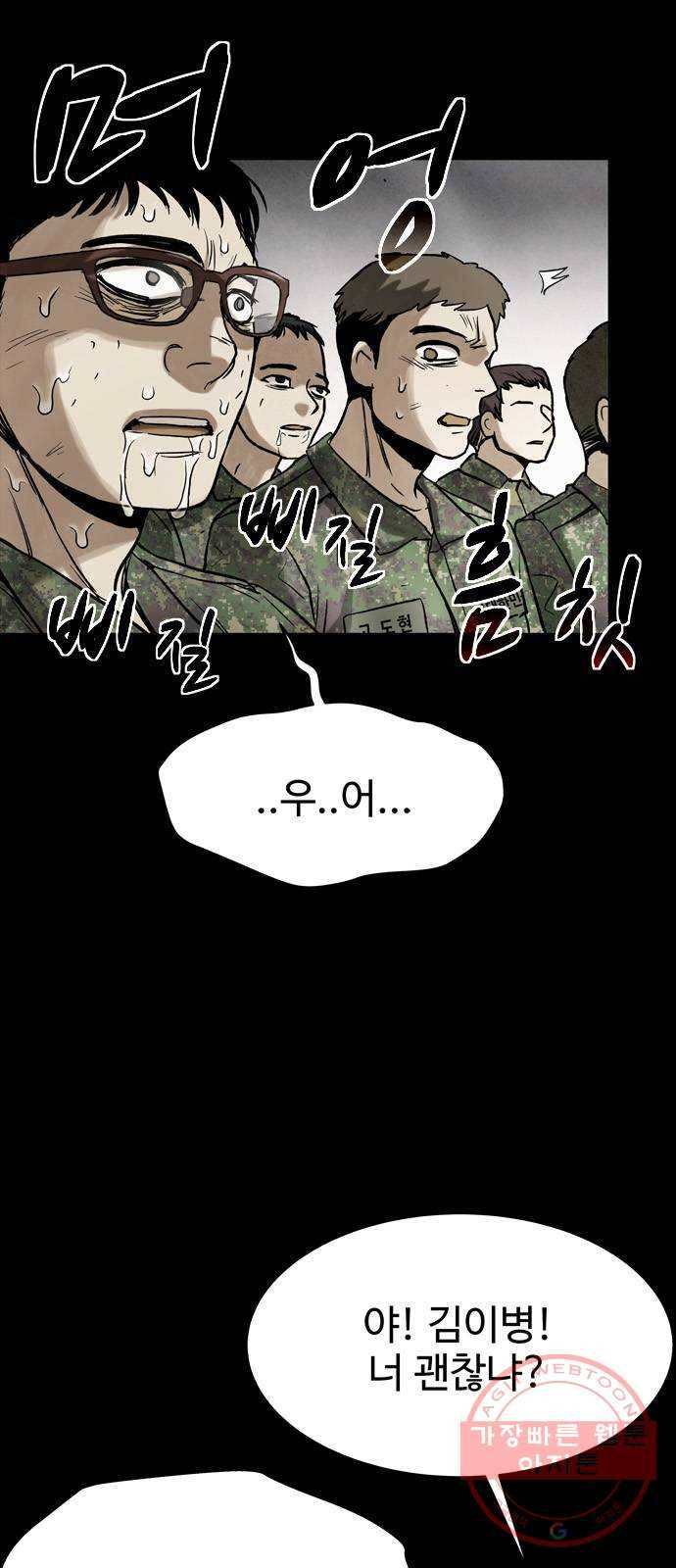 스포 34화 제물 (10) 3
