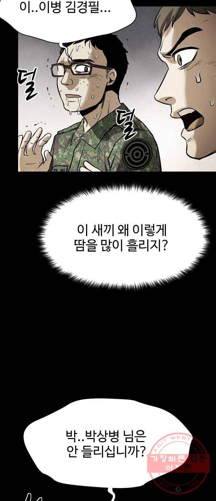 스포 34화 제물 (10) 4