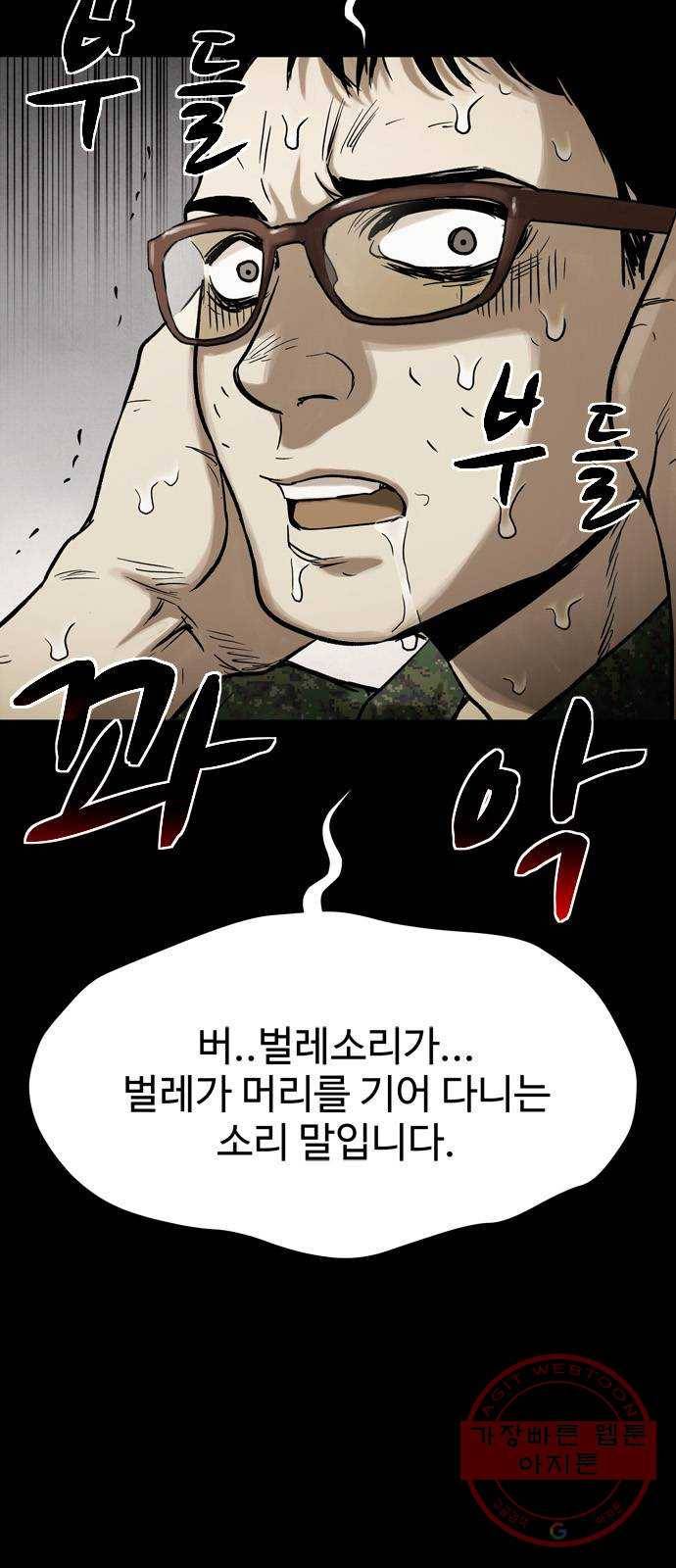 스포 34화 제물 (10) 5