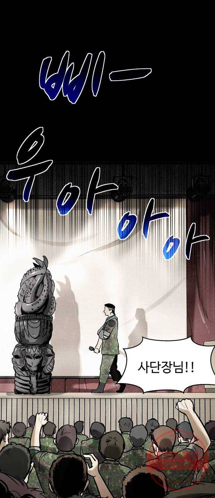 스포 34화 제물 (10) 6