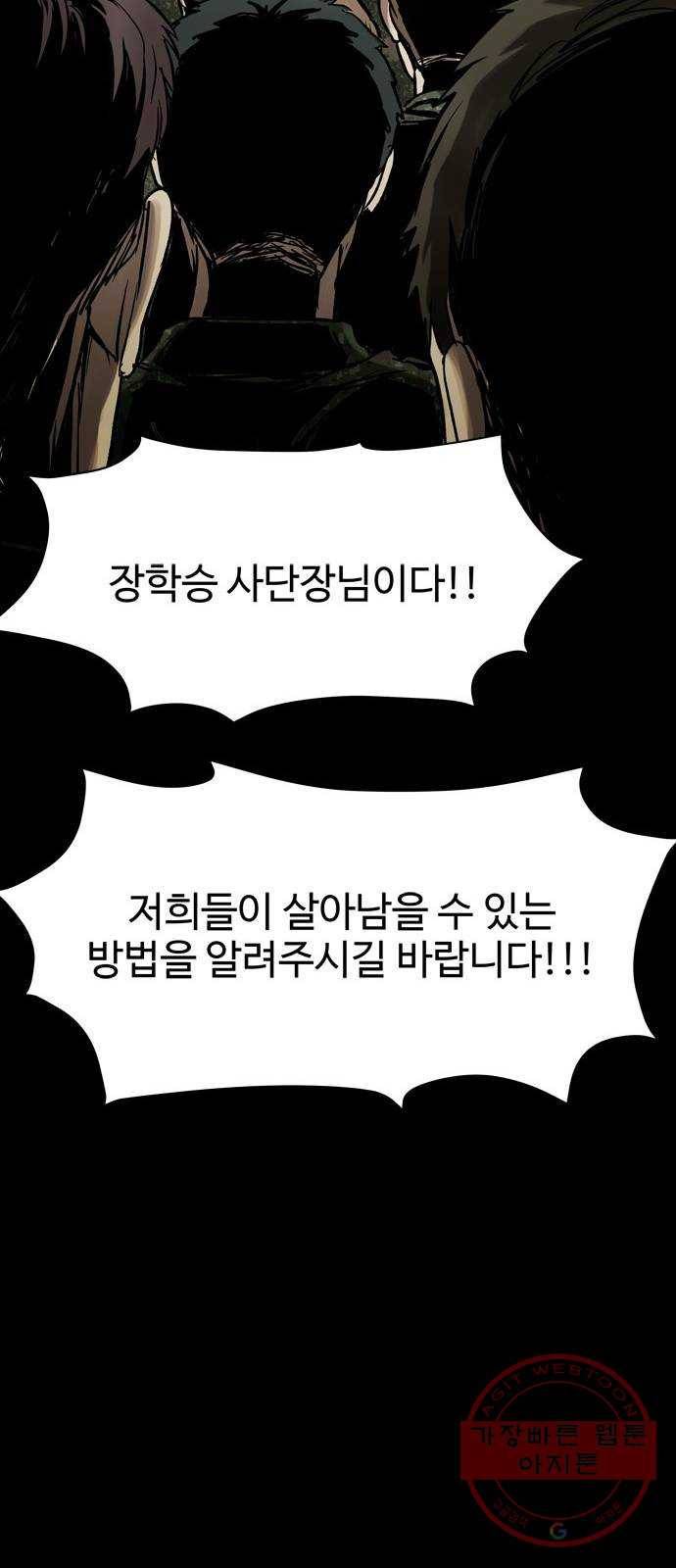 스포 34화 제물 (10) 7