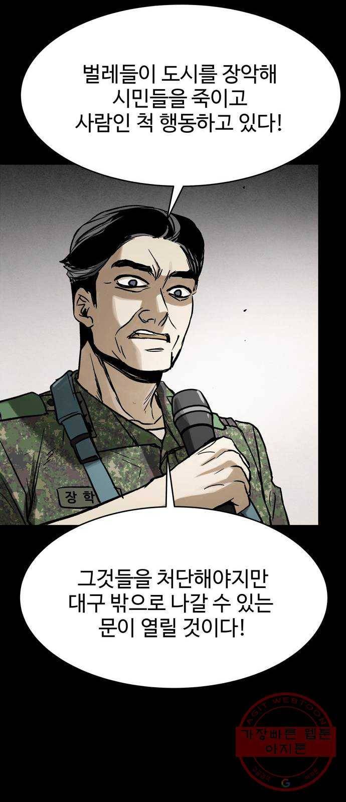 스포 34화 제물 (10) 8