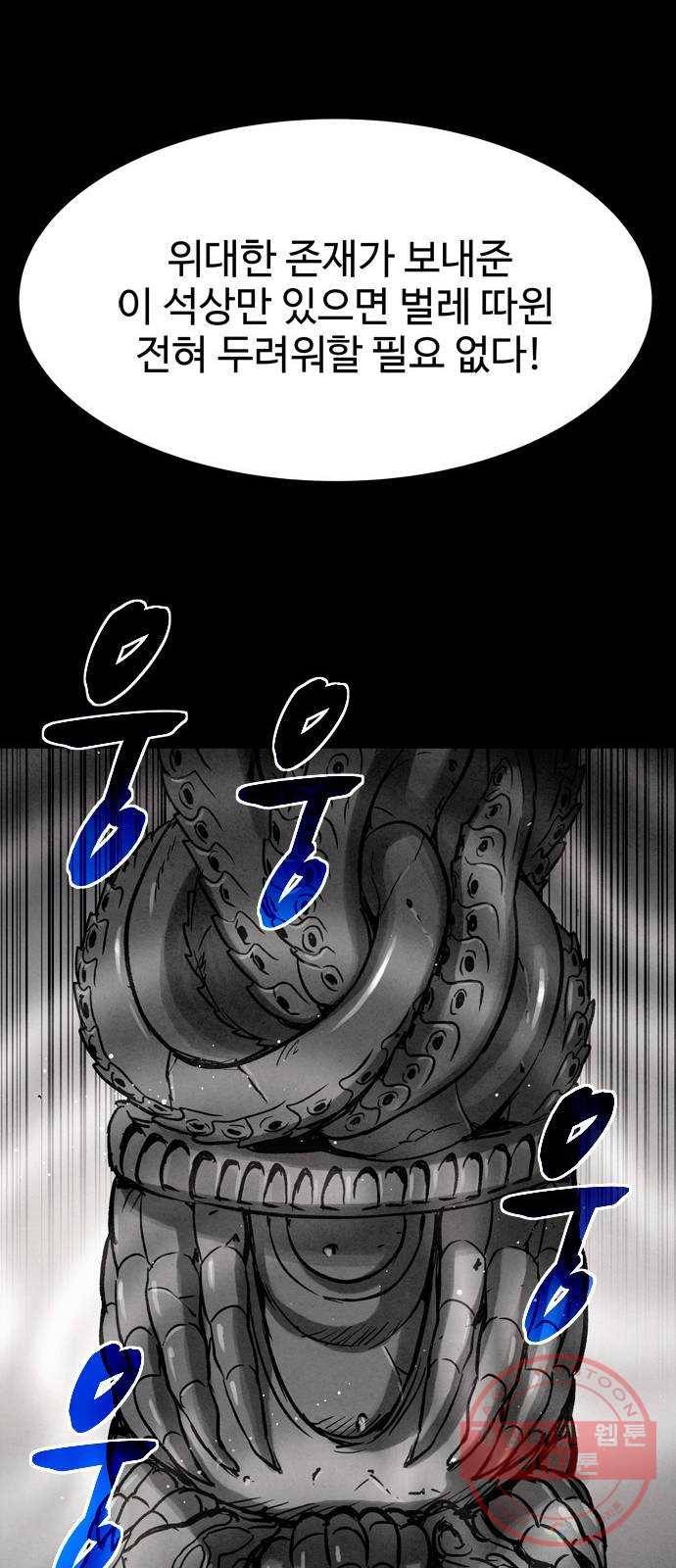 스포 34화 제물 (10) 9