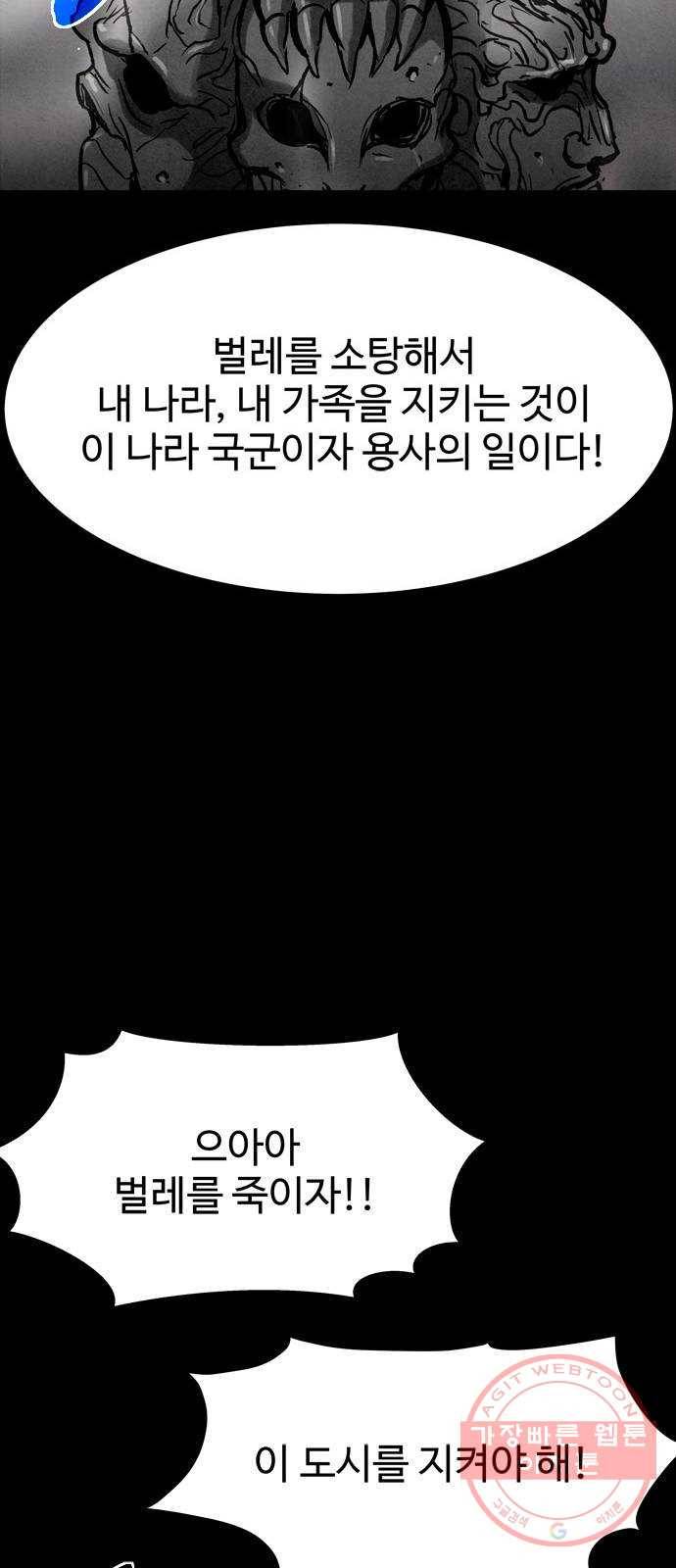 스포 34화 제물 (10) 10