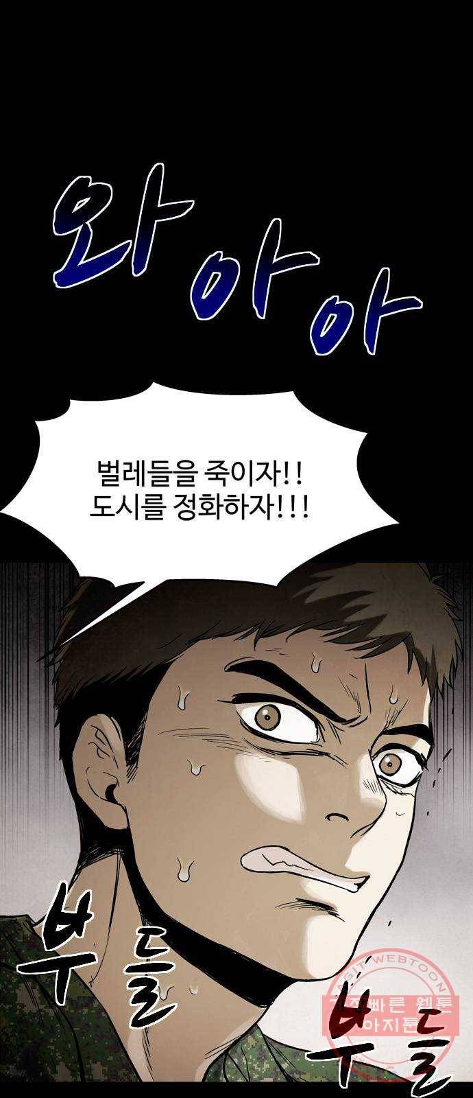 스포 34화 제물 (10) 13