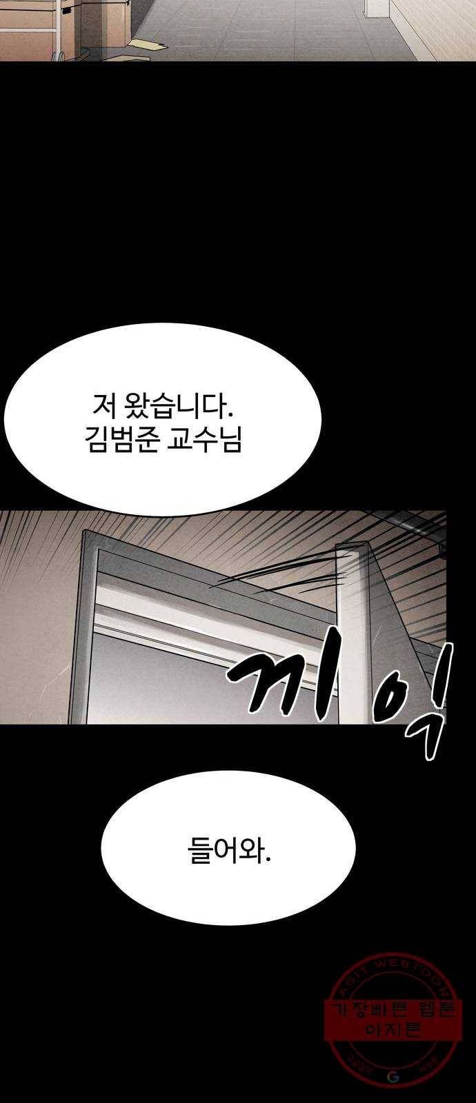 스포 34화 제물 (10) 16