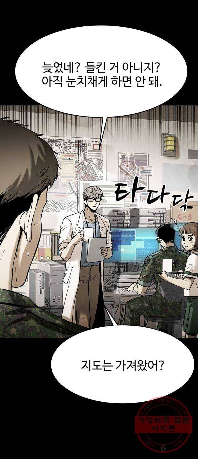 스포 34화 제물 (10) 17