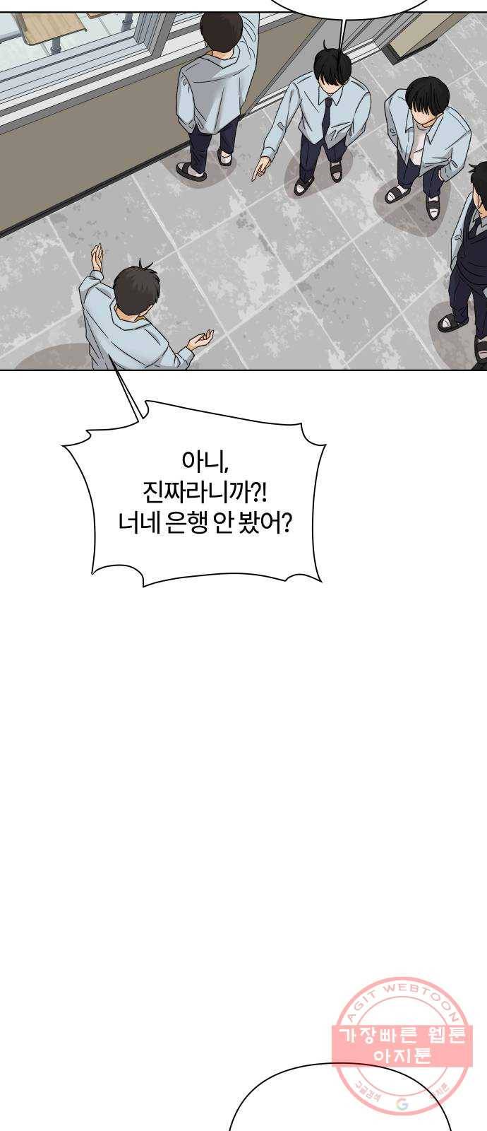 여우놀이 32화. 경고장(3) 5