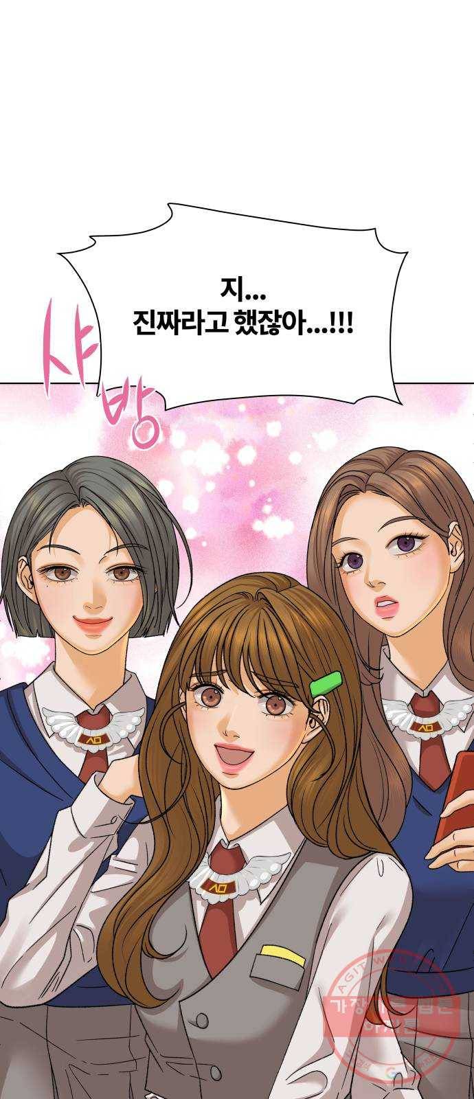 여우놀이 32화. 경고장(3) 9