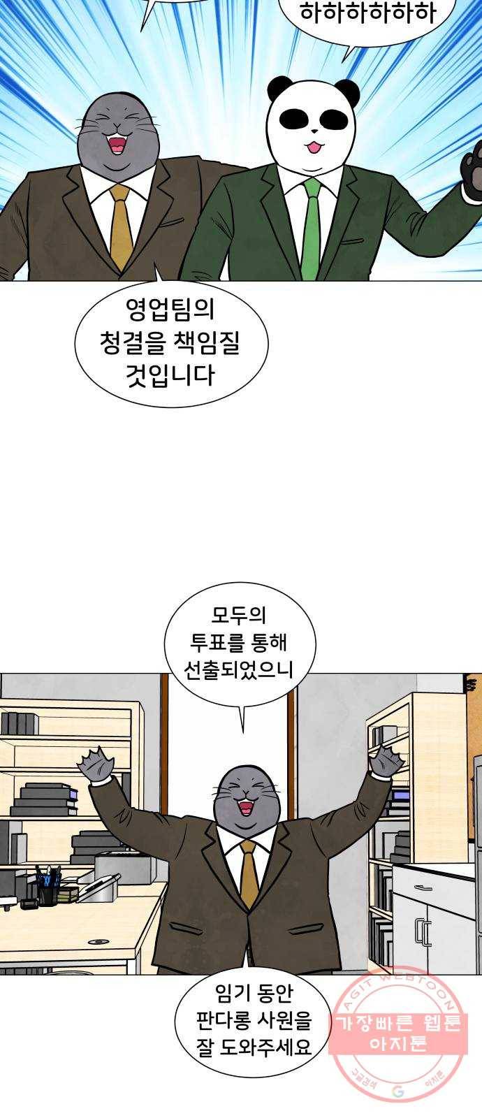 후덜덜덜 남극전자 135화 벌써 또 화이트데인가 2