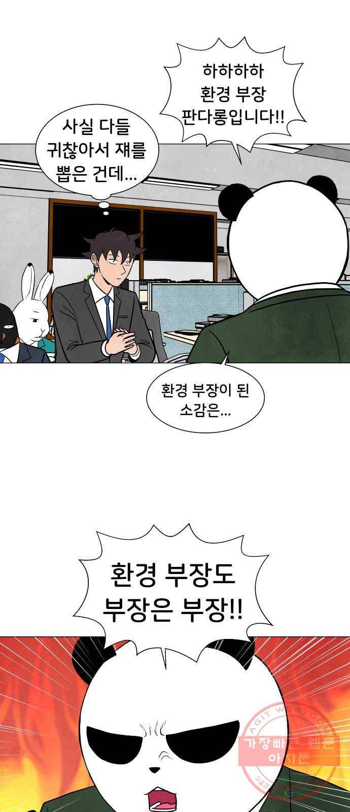 후덜덜덜 남극전자 135화 벌써 또 화이트데인가 3
