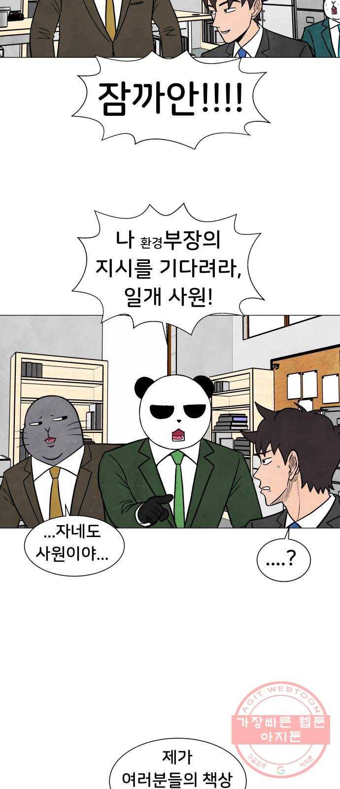 후덜덜덜 남극전자 135화 벌써 또 화이트데인가 6