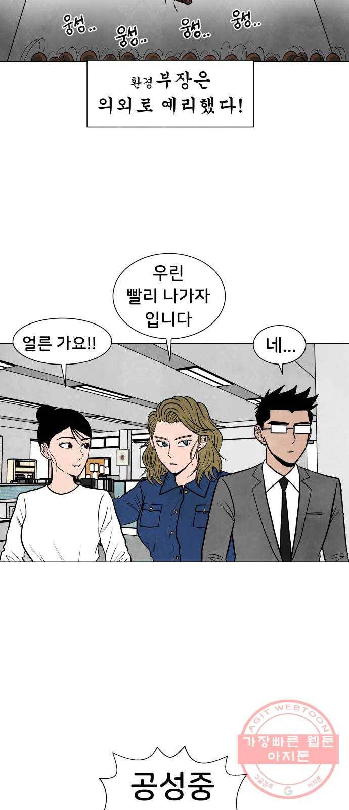 후덜덜덜 남극전자 135화 벌써 또 화이트데인가 9