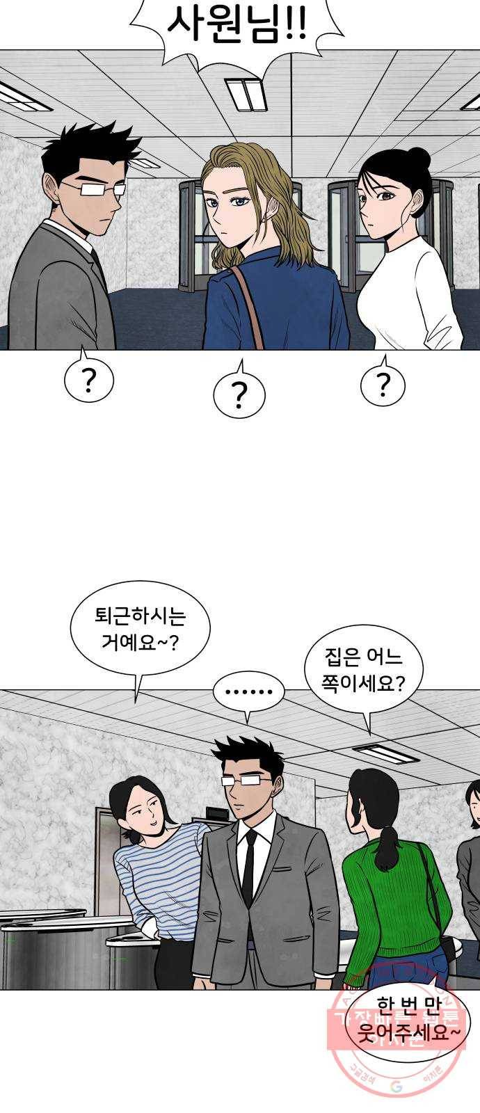 후덜덜덜 남극전자 135화 벌써 또 화이트데인가 10