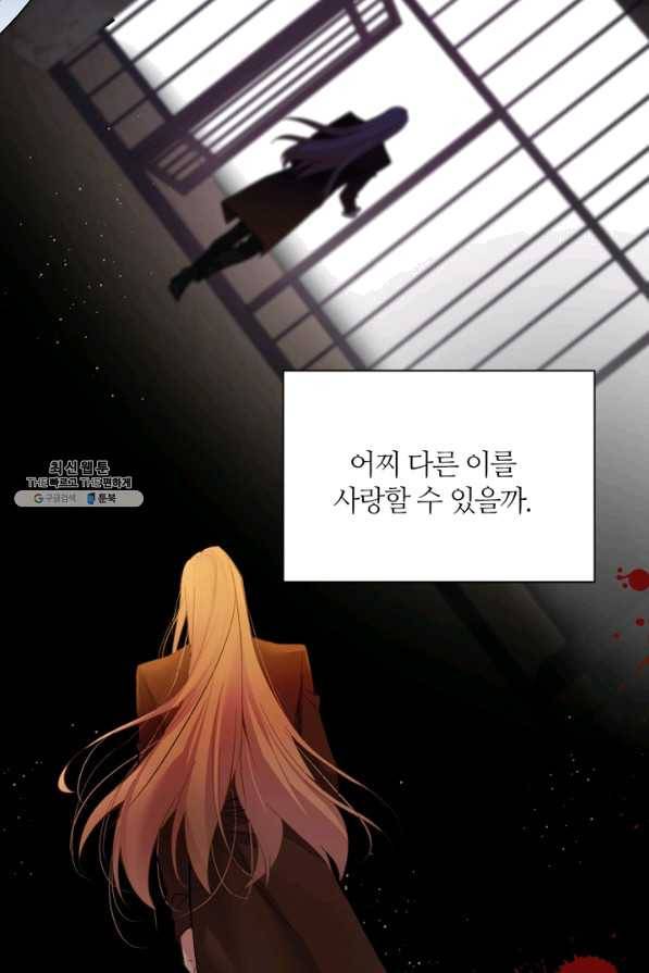 공주전쟁 88화 4