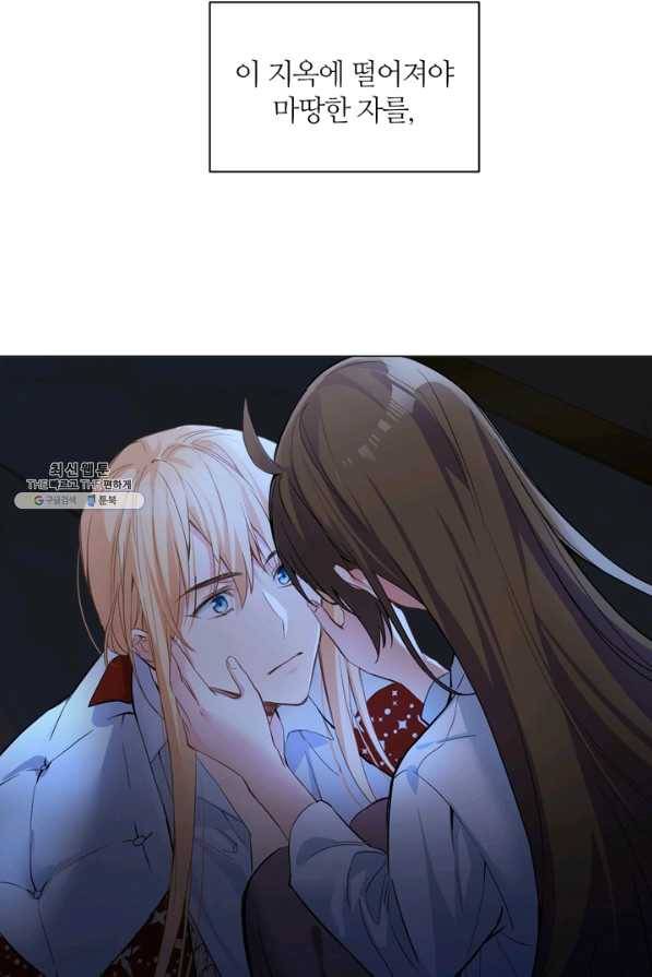 공주전쟁 88화 6