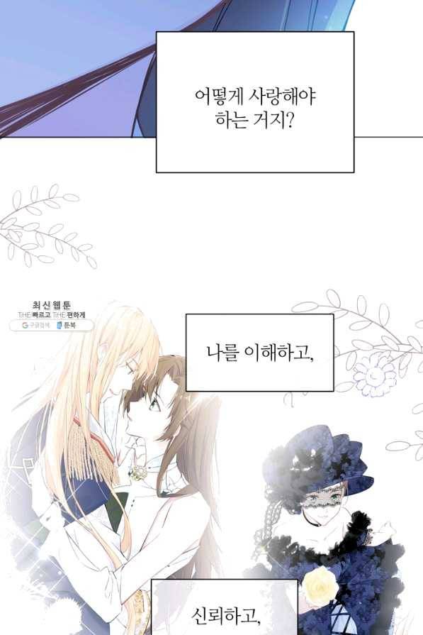 공주전쟁 88화 8
