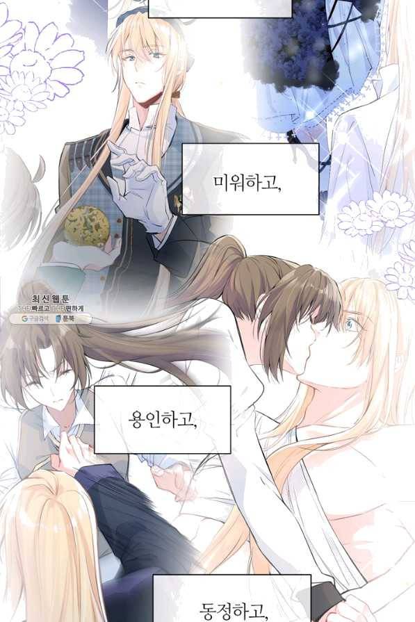 공주전쟁 88화 9