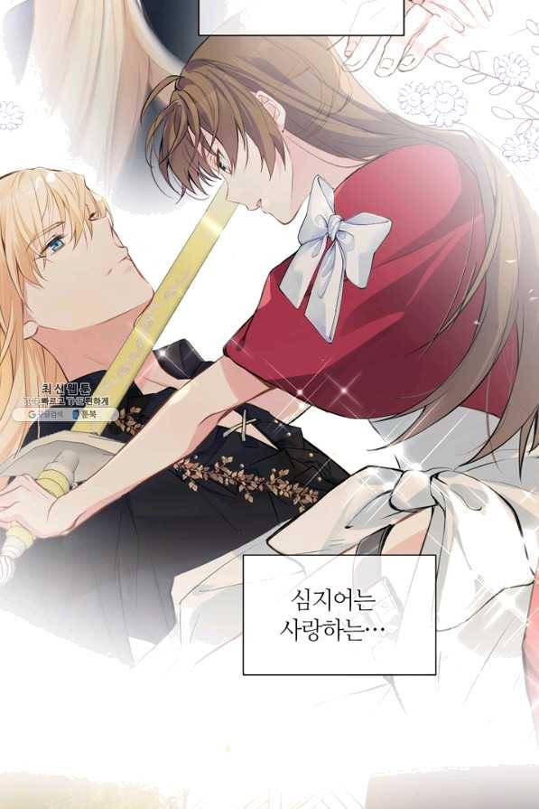 공주전쟁 88화 10