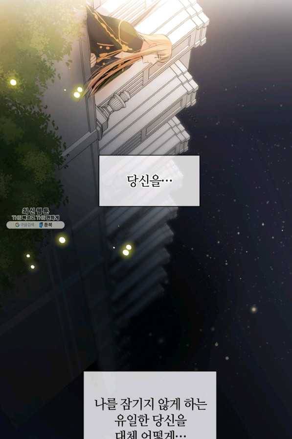 공주전쟁 88화 11