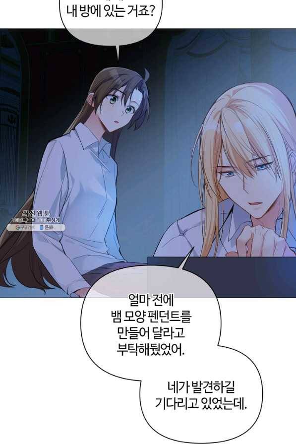 공주전쟁 88화 16