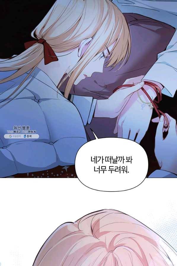 공주전쟁 88화 18