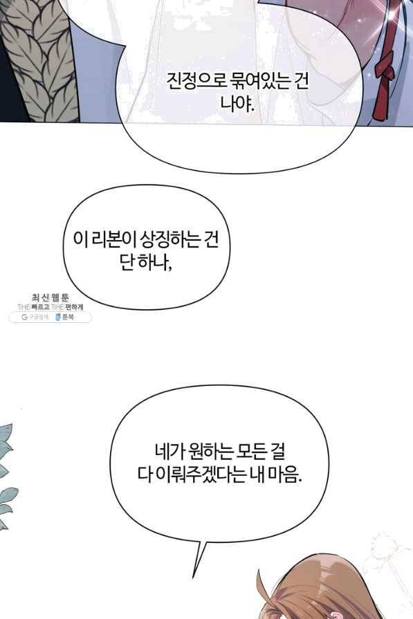 공주전쟁 88화 20