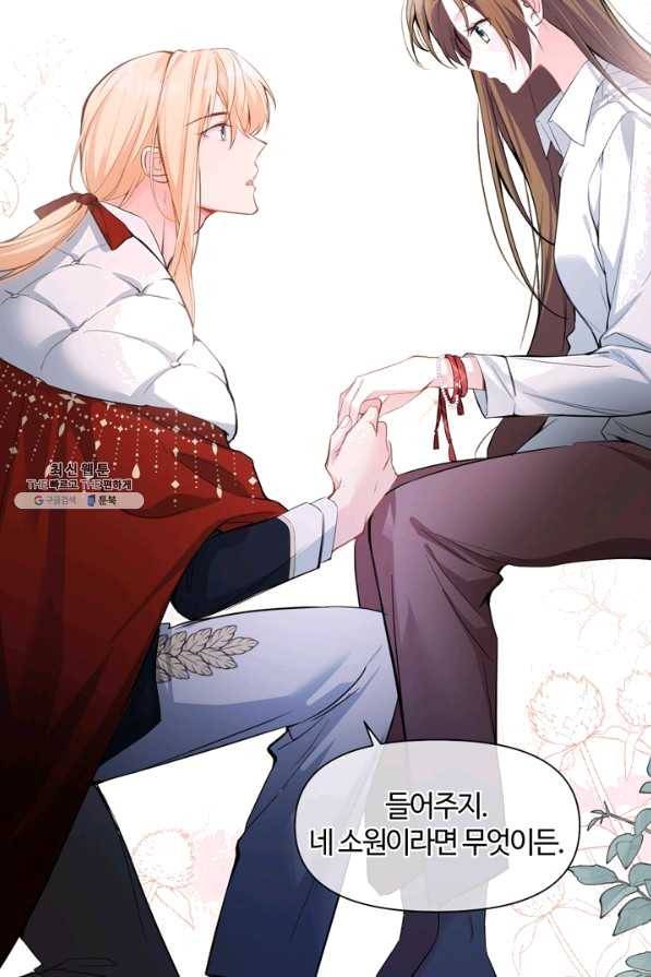 공주전쟁 88화 21