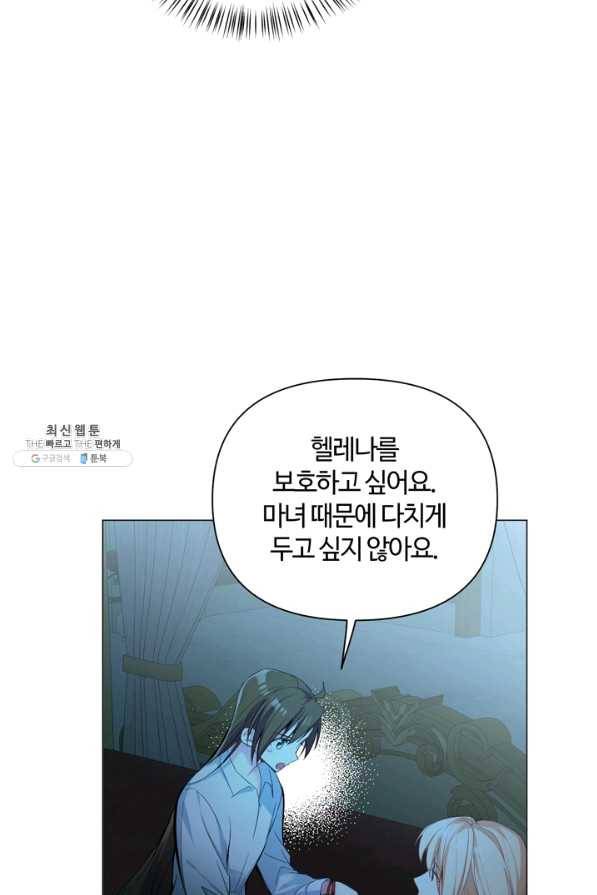 공주전쟁 88화 24