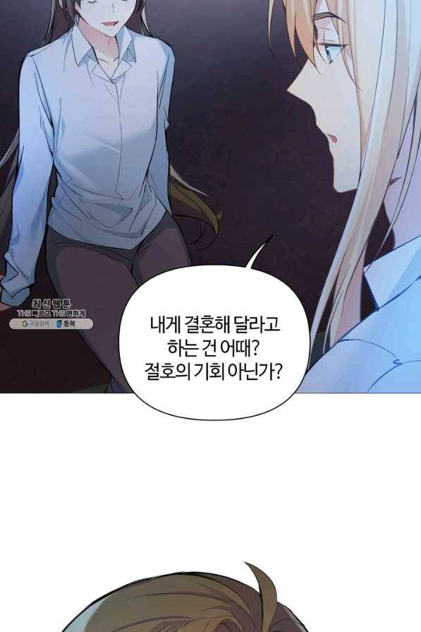공주전쟁 88화 28