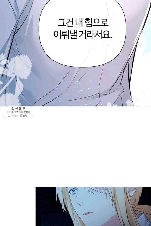 공주전쟁 88화 30
