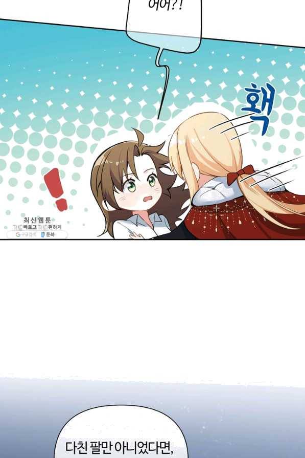 공주전쟁 88화 32