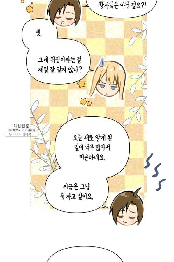 공주전쟁 88화 35