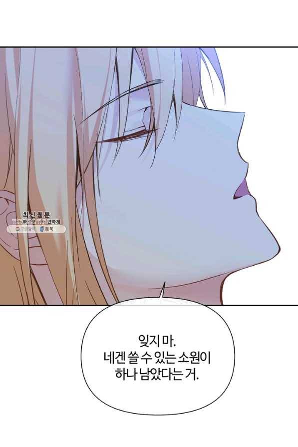 공주전쟁 88화 37