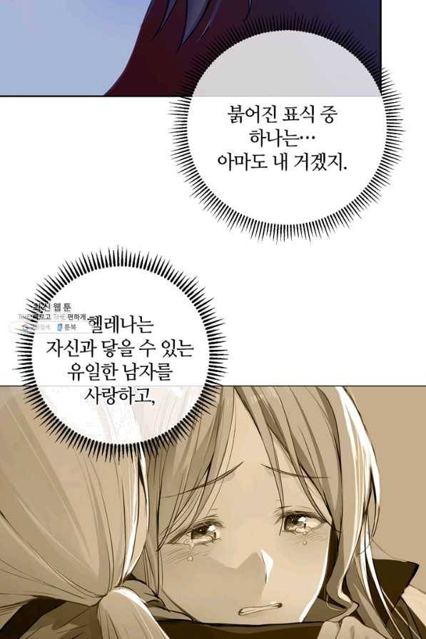 공주전쟁 88화 39