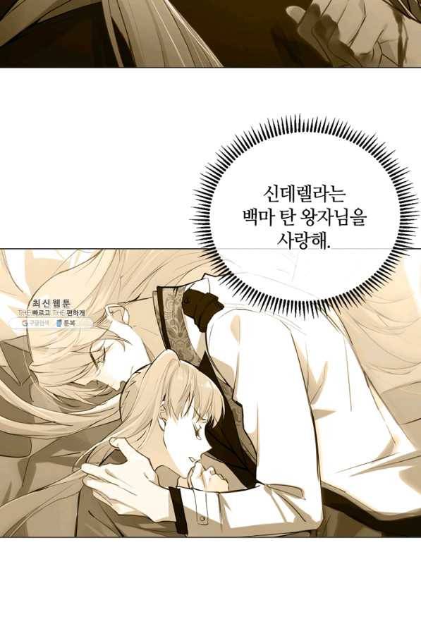 공주전쟁 88화 40