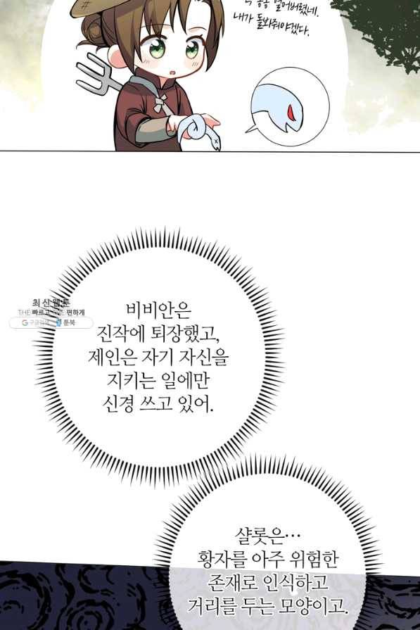 공주전쟁 88화 42