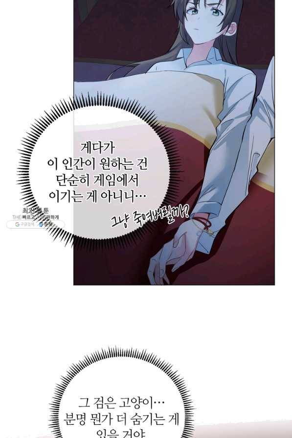 공주전쟁 88화 44