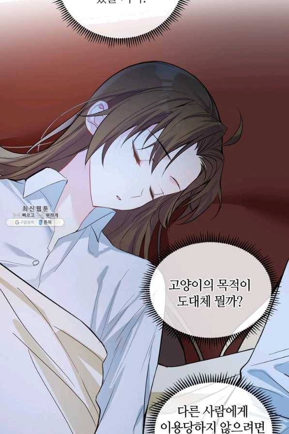 공주전쟁 88화 45