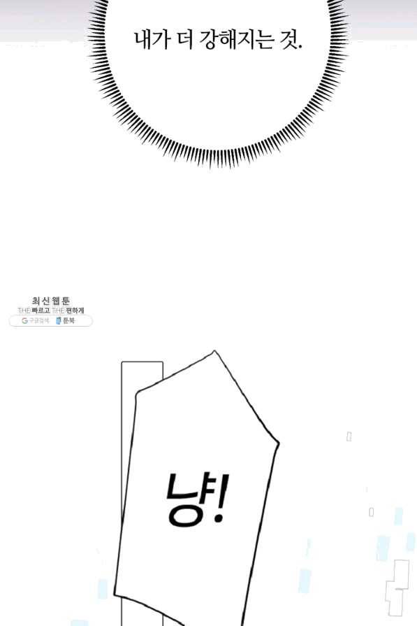 공주전쟁 88화 47