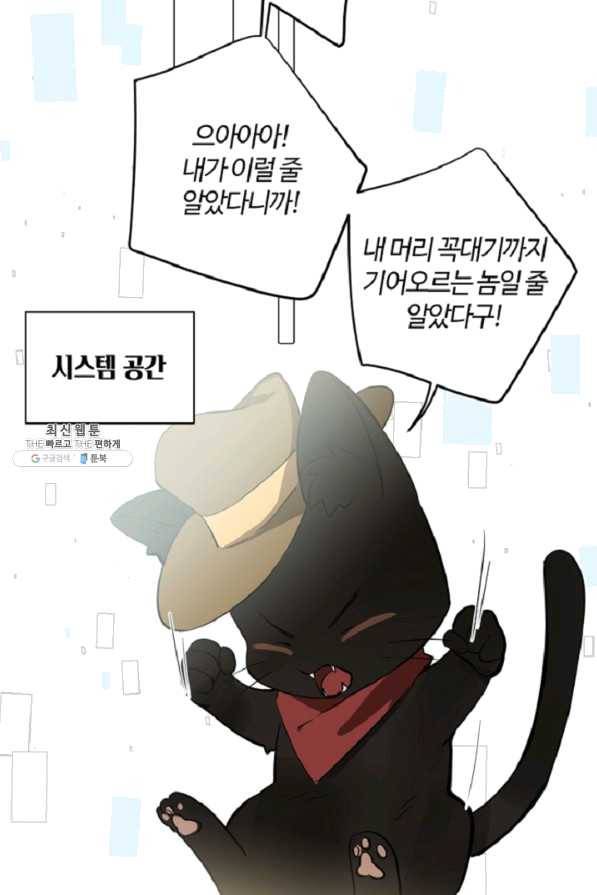 공주전쟁 88화 48