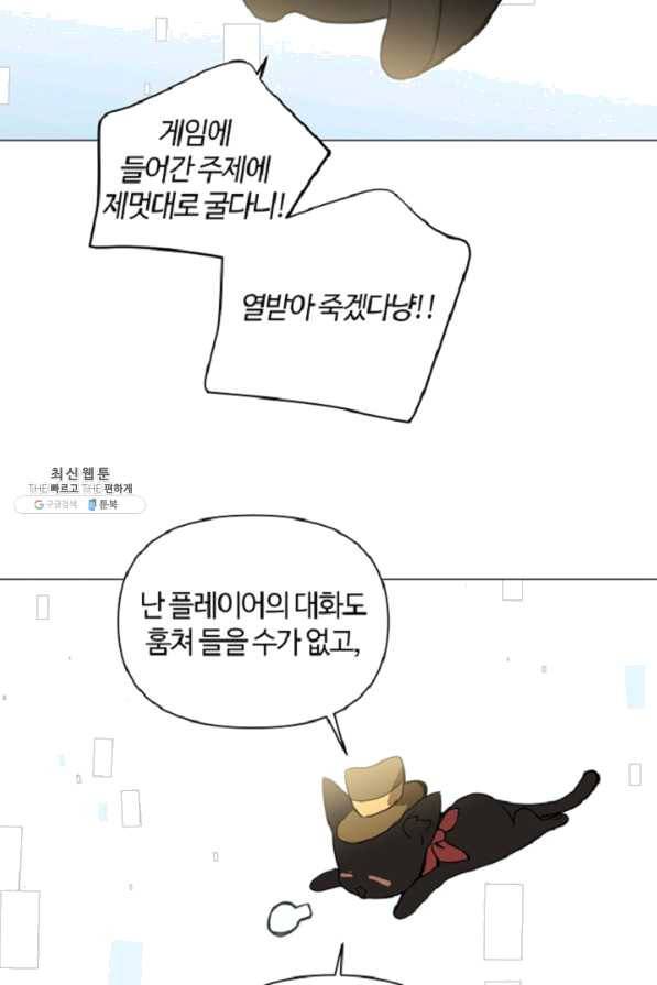 공주전쟁 88화 49
